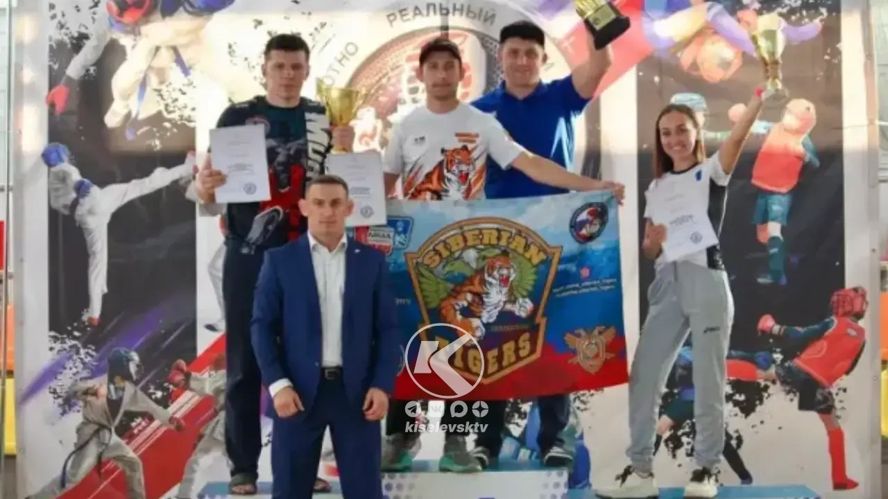 Киселевчане приняли участие в Открытом кубке Кузбасса по полноконтактному бою в Белове