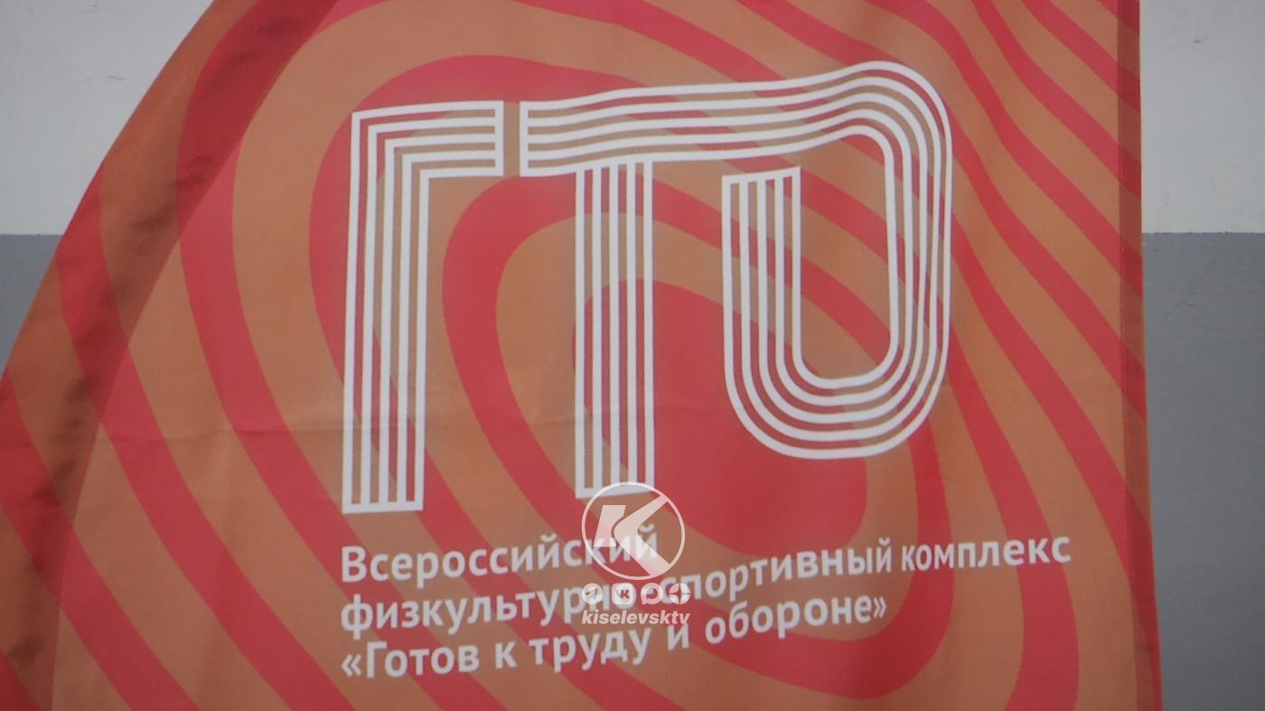 На старт, внимание, ГТО! В школе №16 нормативы сдают и ученики, и педагоги