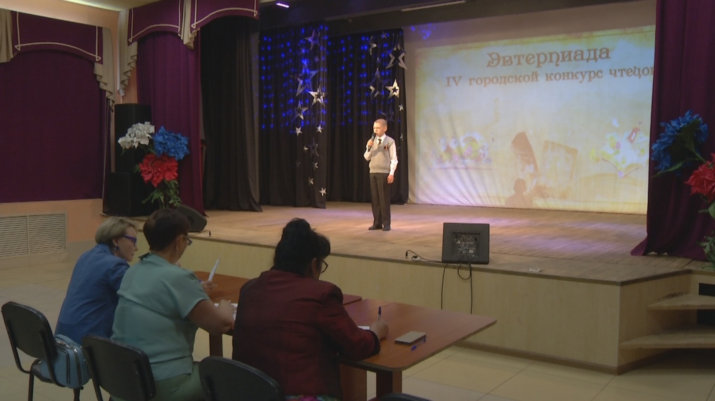 Киселевский городской открытый конкурс чтецов «Эвтерпиада» 