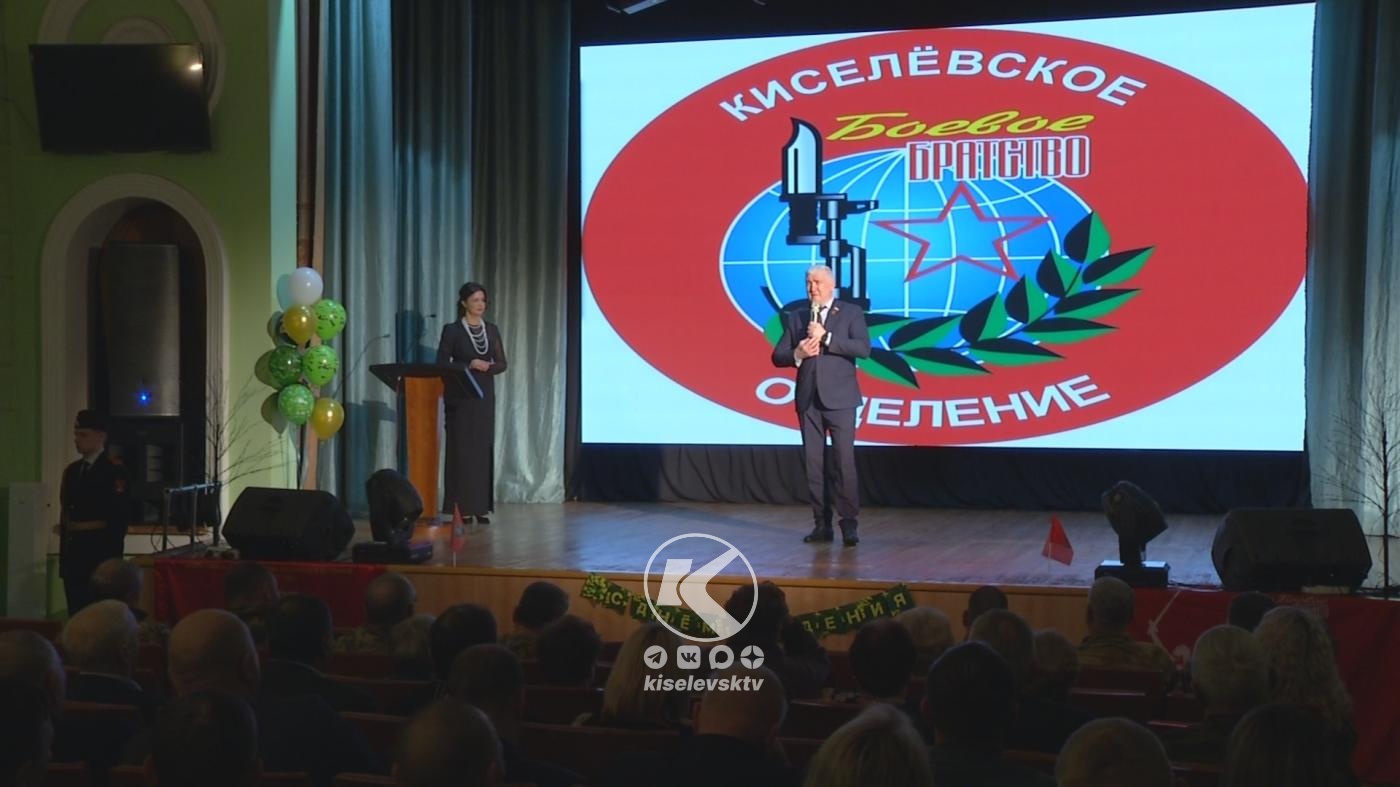 28 лет плечом к плечу. В Киселевске отметили юбилей местного отделения «Боевого братства»