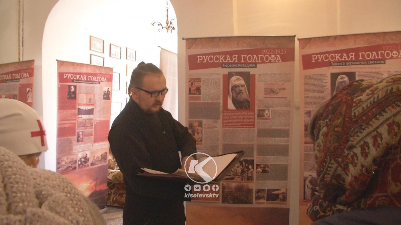 В музее храма Иконы Божией Матери «Скоропослушница» открылась выставка Русская Голгофа