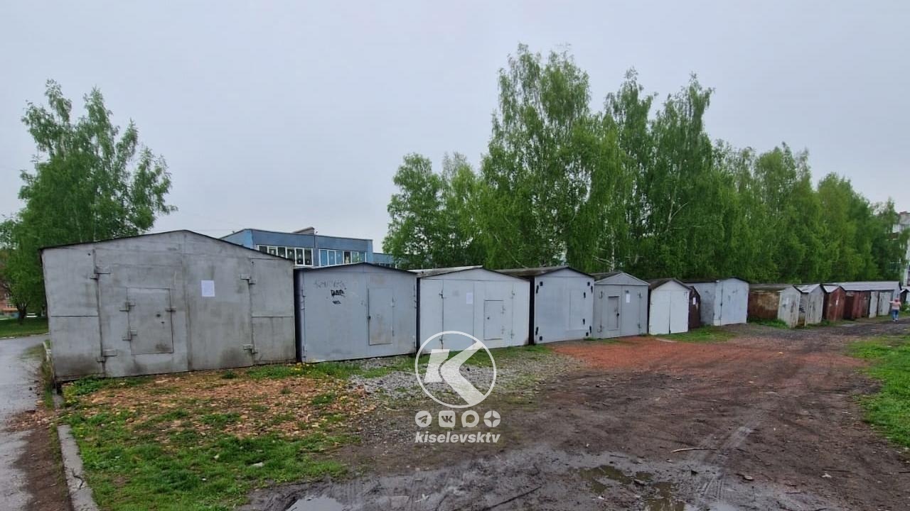 В Киселевске ликвидируются самовольно установленные на муниципальных землях гаражи и стайки