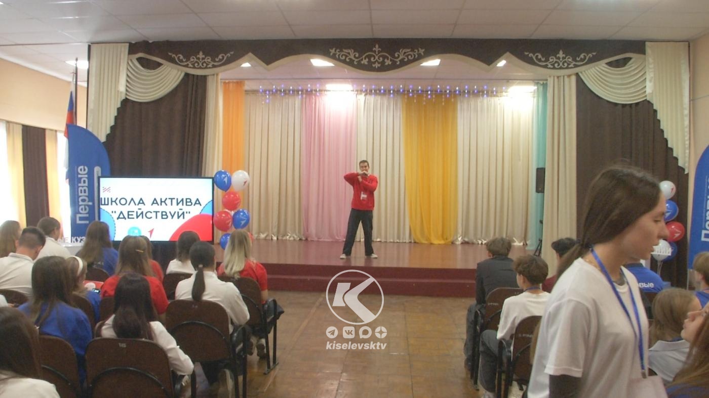 В школе №3 прошла школа актива "Действуй"