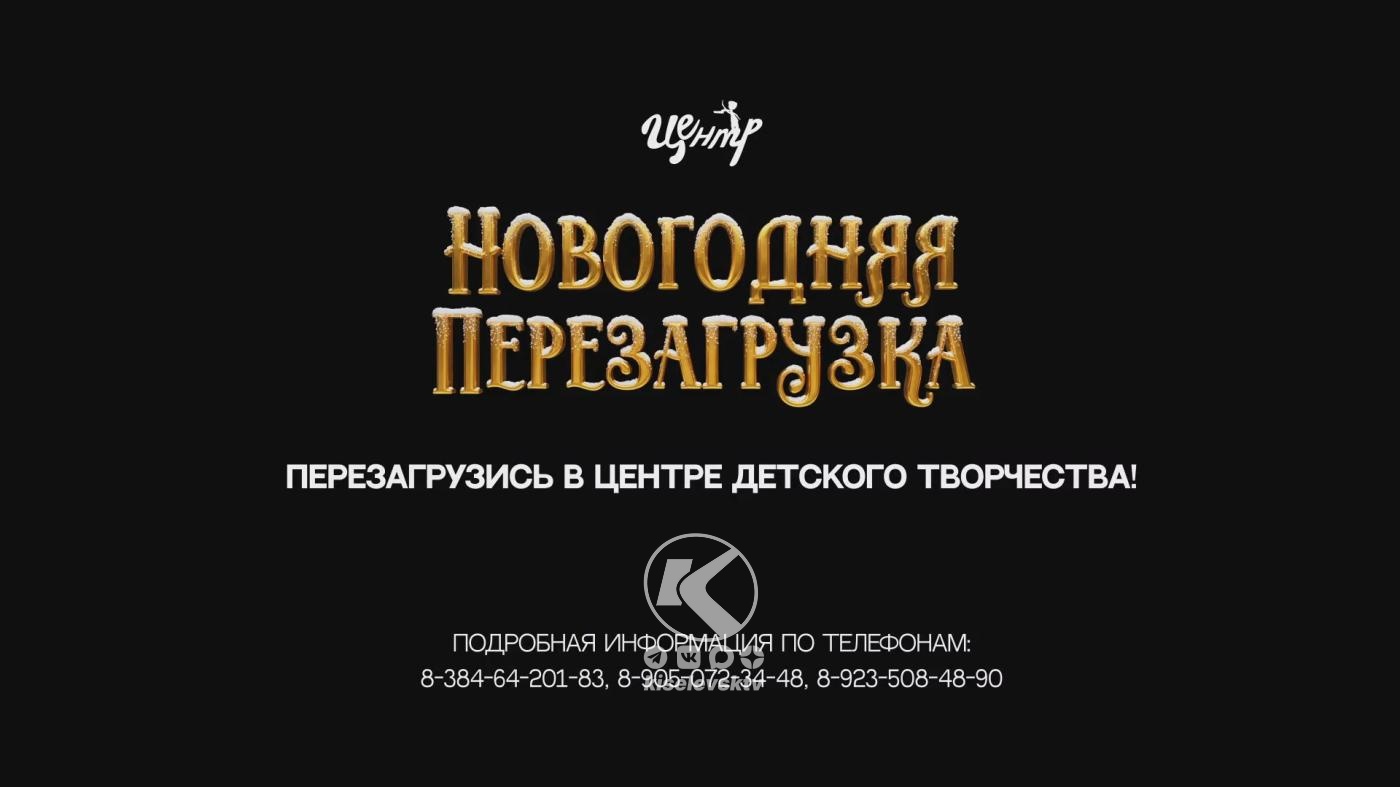 Новогодняя перезагрузка. В Центре детского творчества научат верить в чудо