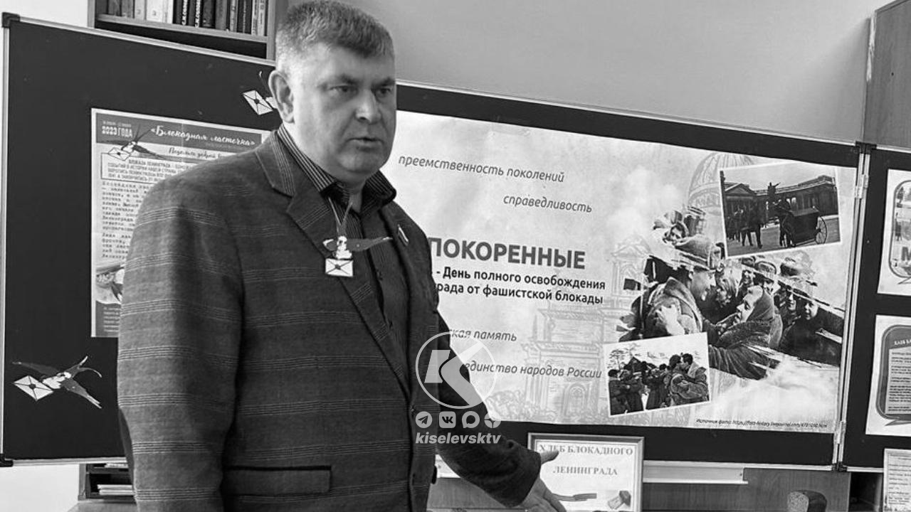 В Киселевске увековечат память об участнике специальной военной операции Сергее Герасимове