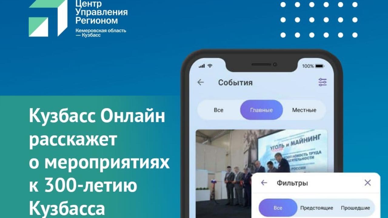 В Кузбассе появился второй муниципальный центр управления открылся в Топках