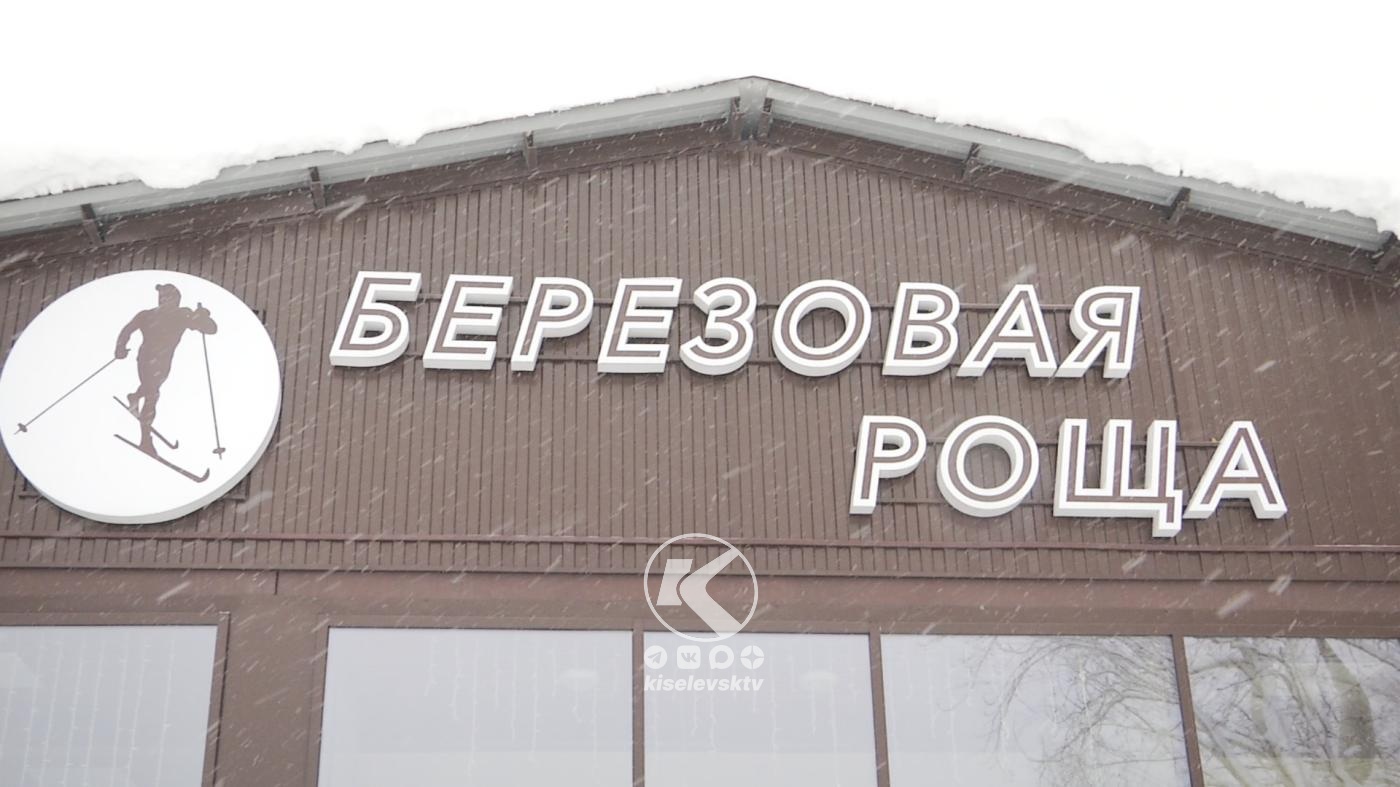 Зимний сезон открыт. Эко-парк Березовая роща обновил прокат и подготовил сюрпризы