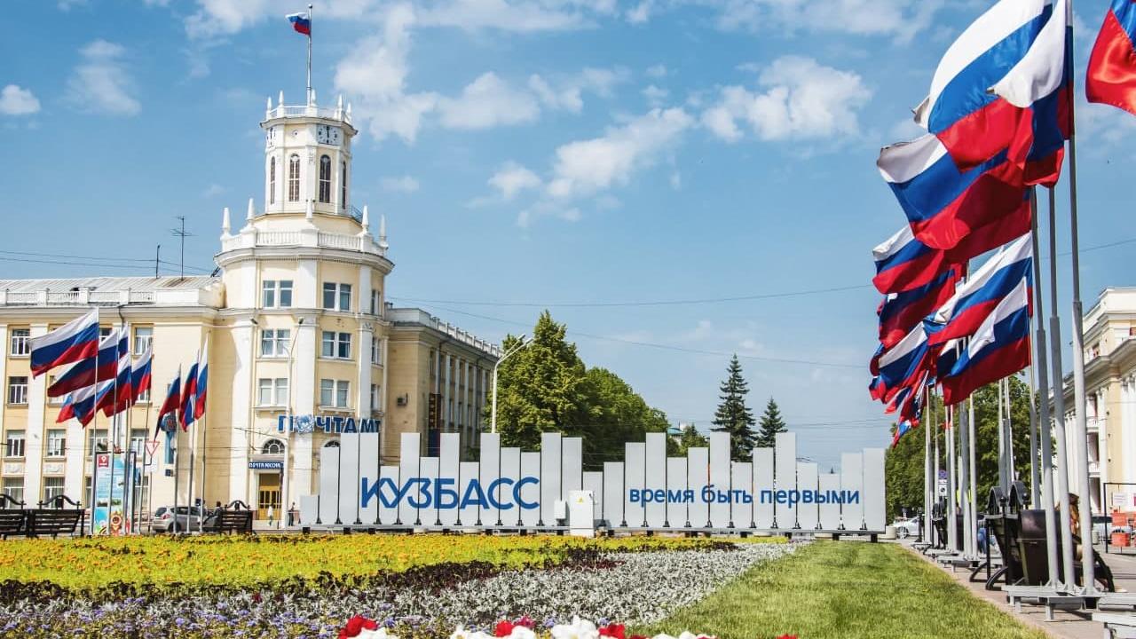 ЗаКемерово. Областная столица претендует на звание «Город трудовой доблести»  