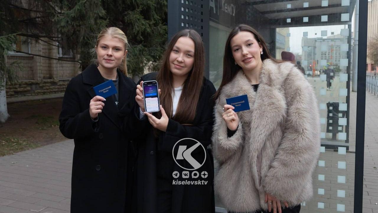 Илья Середюк: упрощаем льготный проезд для кузбасских студентов